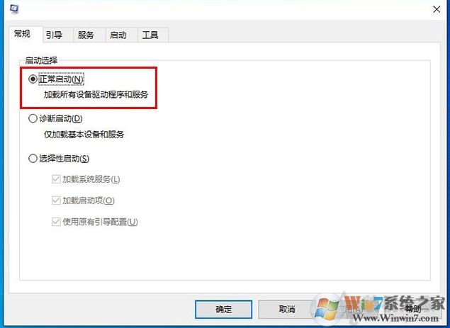 Win10一開機(jī)就進(jìn)安全模式如何解決？