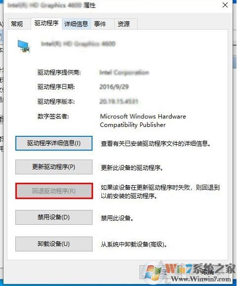 Win10更新驅(qū)動后無法啟動解決方法