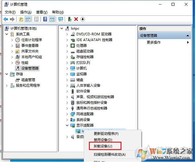Win10更新驅(qū)動后無法啟動解決方法