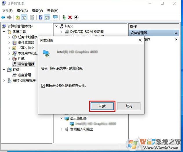 Win10更新驅(qū)動后無法啟動解決方法