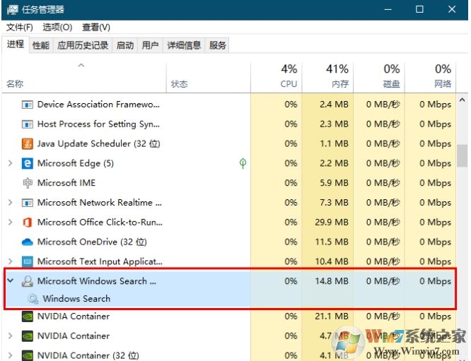 Win10 Windows search索引器是什么？占用CPU高可以禁用嗎?