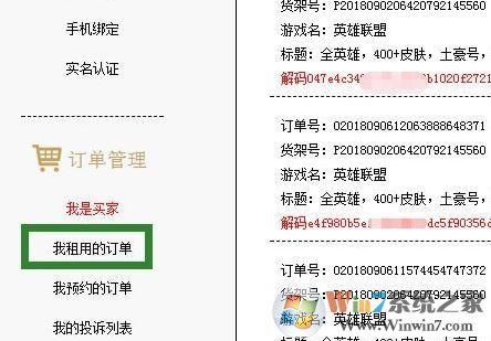 173租號(hào)下載_173租號(hào)上號(hào)器v2019.12.26.01 官方免費(fèi)版