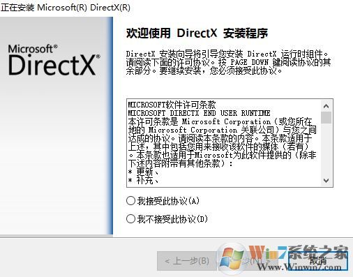 win10無法運行程序0xc00007b錯誤代碼解決方法