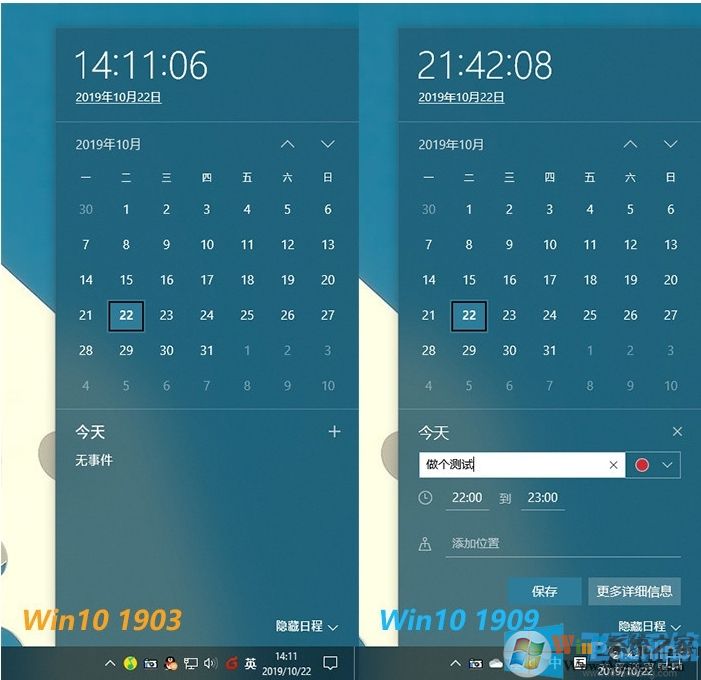 全網(wǎng)最全Win10 1909(19H2)正式版更新內(nèi)容(Win10 1909更新了什么？)