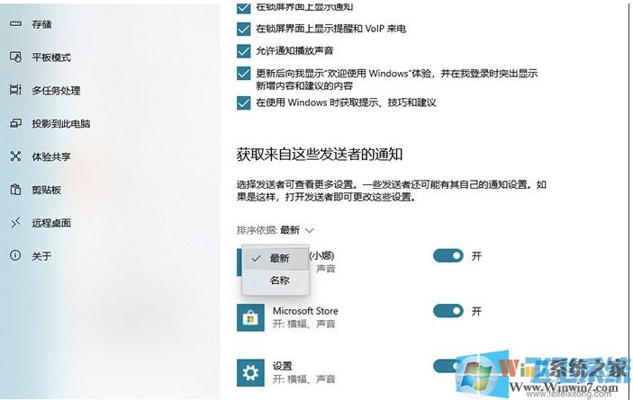 全網(wǎng)最全Win10 1909(19H2)正式版更新內(nèi)容(Win10 1909更新了什么？)