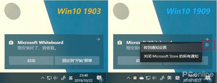 全網(wǎng)最全Win10 1909(19H2)正式版更新內(nèi)容(Win10 1909更新了什么？)