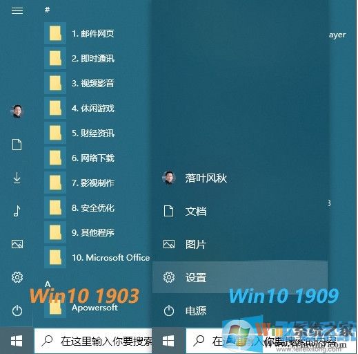 全網(wǎng)最全Win10 1909(19H2)正式版更新內(nèi)容(Win10 1909更新了什么？)