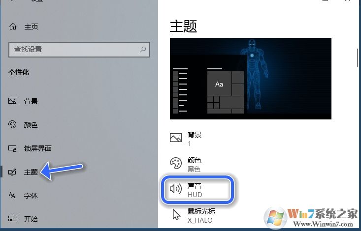 Win10開機聲音怎么設(shè)置？win10改開機啟動聲音教程