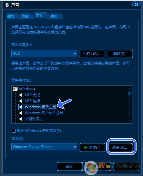 Win10開機聲音怎么設(shè)置？win10改開機啟動聲音教程