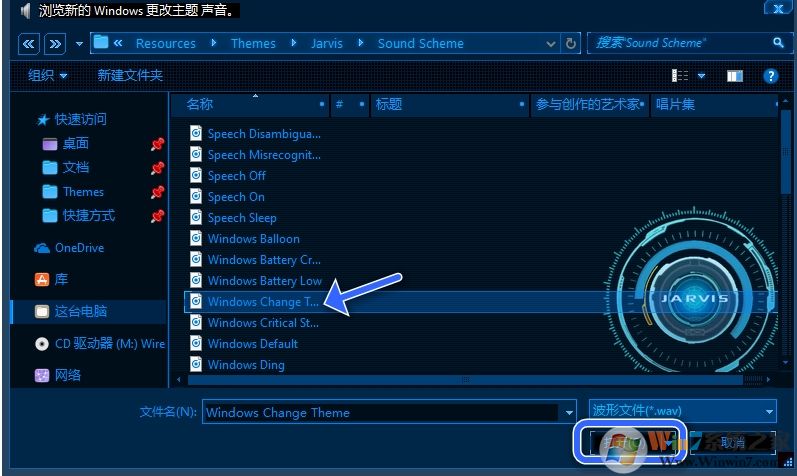 Win10開機聲音怎么設(shè)置？win10改開機啟動聲音教程