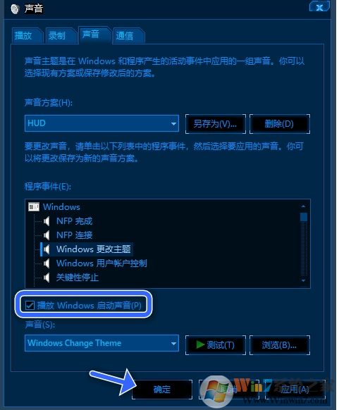 Win10開機聲音怎么設(shè)置？win10改開機啟動聲音教程