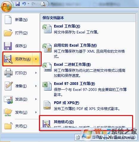 Excel xlsx轉(zhuǎn)換csv和csv轉(zhuǎn)換為xlsx文件方法