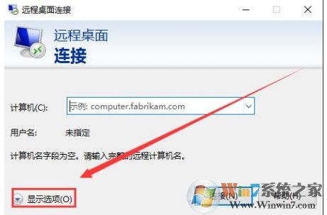 Win10系統(tǒng)怎么遠程連接到服務器？Win10遠程桌面連接使用方法