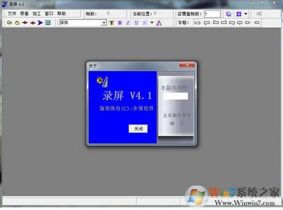 ScreenCAP下載_ScreenCAP(錄屏截屏工具)v4.2 中文破解版