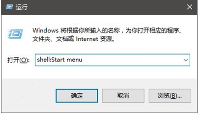 Win10開始菜單怎么把某個(gè)應(yīng)用排在第一置頂？