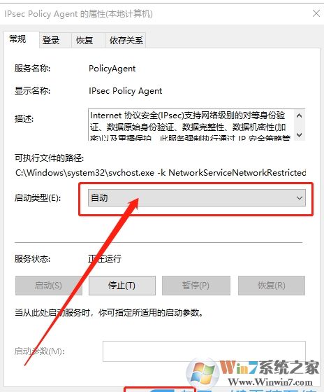 Win10系統(tǒng)開機(jī)輸入pin碼打不了字解決方法
