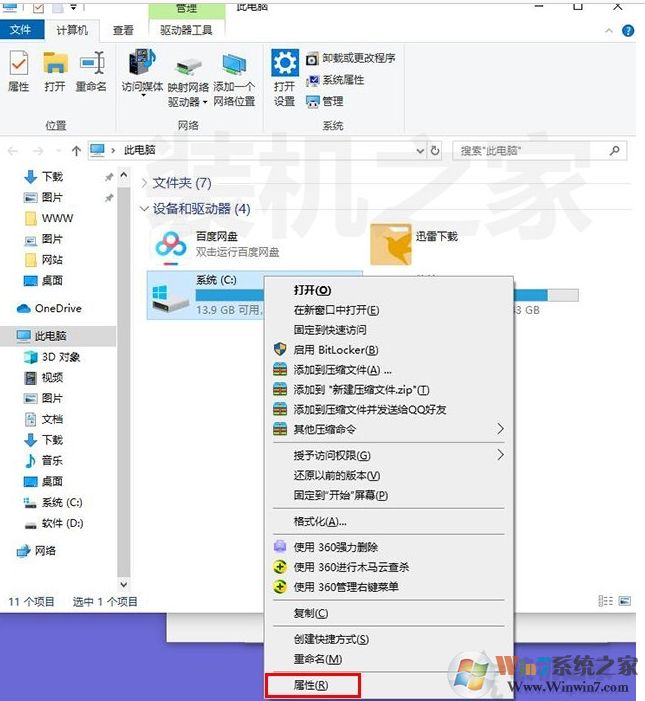 Win10玩游戲間歇性卡頓怎么辦？Win10系統(tǒng)玩游戲卡頓解決方法(精)