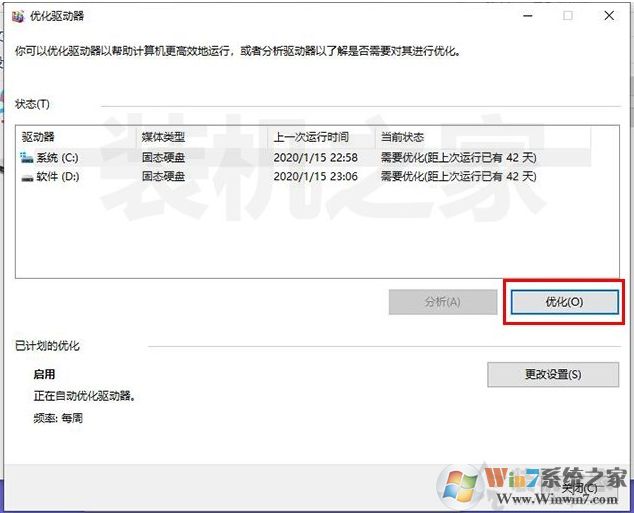 Win10玩游戲間歇性卡頓怎么辦？Win10系統(tǒng)玩游戲卡頓解決方法(精)