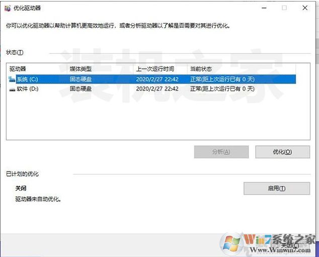 Win10玩游戲間歇性卡頓怎么辦？Win10系統(tǒng)玩游戲卡頓解決方法(精)
