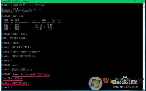 Win10怎么把磁盤格式化成exfat格式？格式化exfat命令使用方法