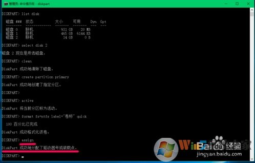 Win10怎么把磁盤格式化成exfat格式？格式化exfat命令使用方法
