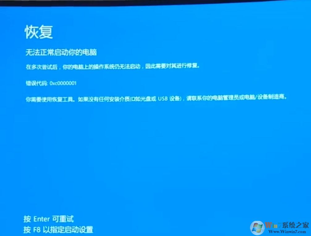 Win10開機藍屏0xC0000001如何解決方法分享