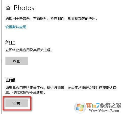 win10系統(tǒng)【照片】未啟用該怎么辦？Photo應(yīng)用打不開的修復(fù)方法