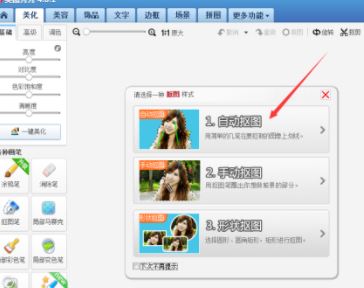 美圖秀秀證件照制作？美圖秀秀一（2）寸照片制作教程