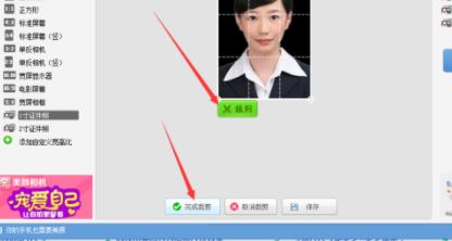 美圖秀秀證件照制作？美圖秀秀一（2）寸照片制作教程