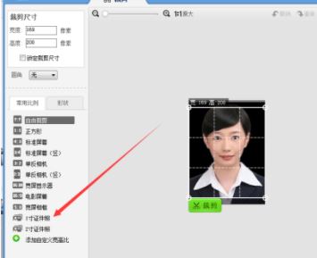 美圖秀秀證件照制作？美圖秀秀一（2）寸照片制作教程