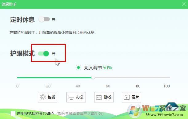  win10系統(tǒng)打開360安全衛(wèi)士后屏幕就會變暗該怎么辦？（已解決）