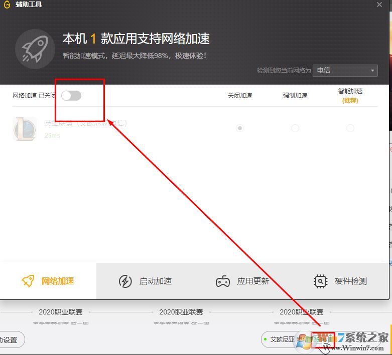 LOL登陸時遇到一個預(yù)期之外的錯誤該怎么辦？（已解決）