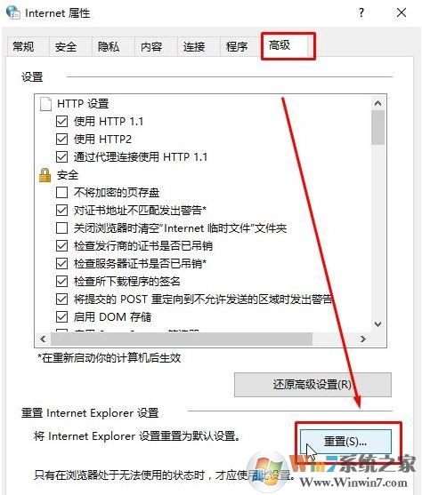 win10登陸微軟賬號錯誤該怎么辦？微軟賬號錯誤的解決方法
