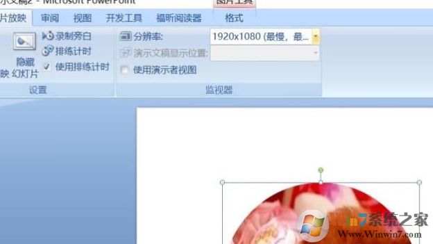ppt分辨率怎么設(shè)置？教你PPT設(shè)置分辨率的操作方法