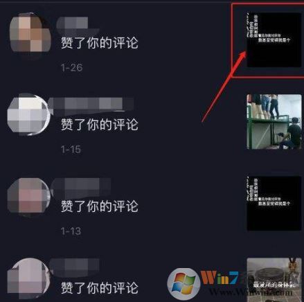 抖音如何看歷史記錄？教你查看以前瀏覽過的抖音視頻