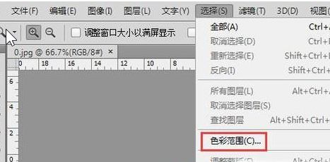 ps色彩范圍怎么用？教你PS使用色彩范圍來摳圖的方法