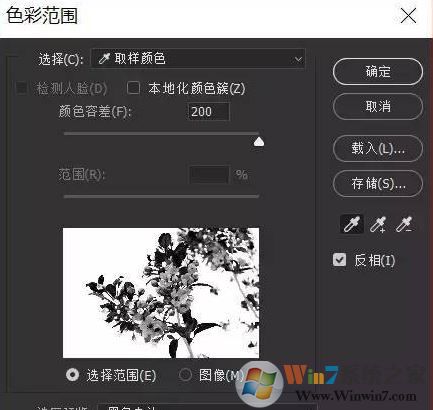 ps色彩范圍怎么用？教你PS使用色彩范圍來摳圖的方法