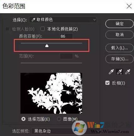 ps色彩范圍怎么用？教你PS使用色彩范圍來摳圖的方法