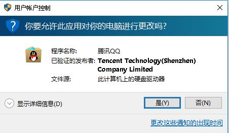教你win10系統(tǒng)指定某個(gè)程序不彈出【用戶(hù)賬戶(hù)控制】的操作方法