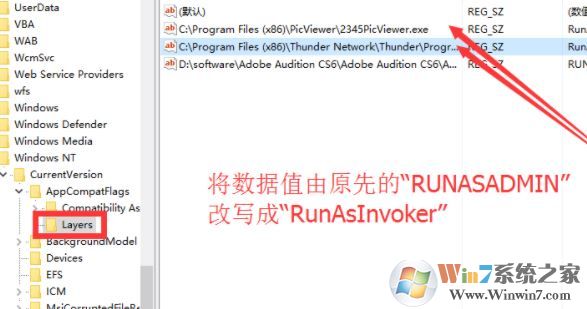 教你win10系統(tǒng)指定某個(gè)程序不彈出【用戶(hù)賬戶(hù)控制】的操作方法