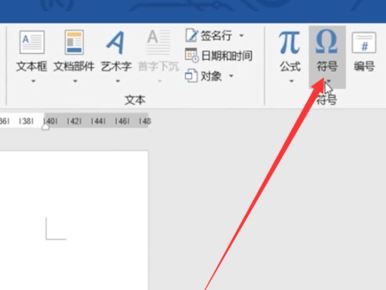 怎么打根號？教你word打根號的方法
