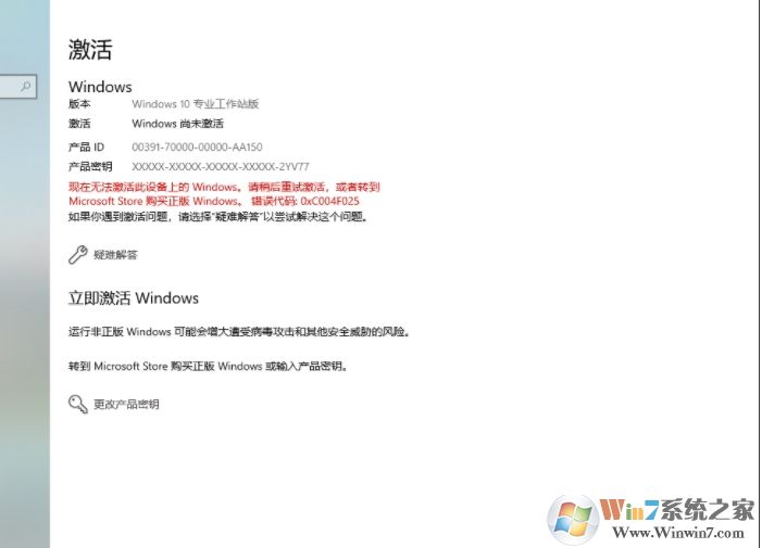 Win10專業(yè)版升級專業(yè)工作站版永久激活(圖文詳細(xì)教程)