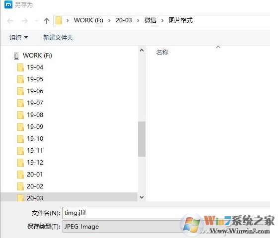 jfif webp文件都是什么圖像格式？