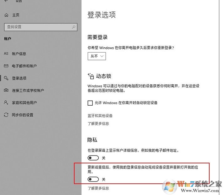 Win10開機自動打開Word,Excel怎么解決？關(guān)閉方法