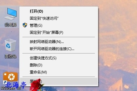 win10系統(tǒng)怎么看是幾位的？Win10 64位和32位怎么看