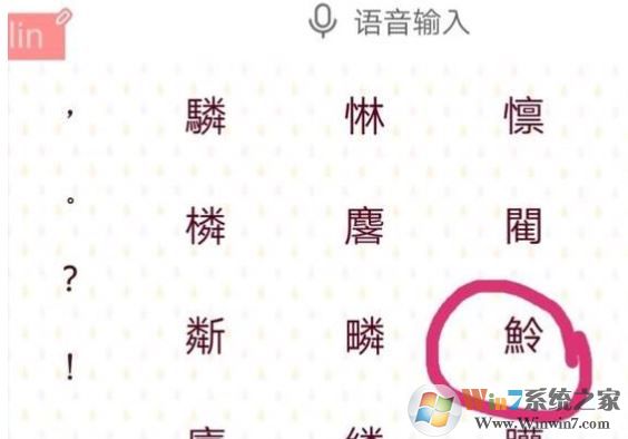 不認(rèn)識的字怎么查讀音？教你電腦手機(jī)不認(rèn)識的字查讀音的方法