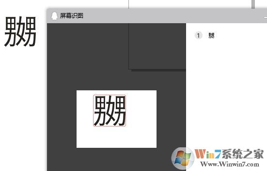 不認(rèn)識的字怎么查讀音？教你電腦手機(jī)不認(rèn)識的字查讀音的方法