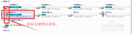 Win10硬盤bitlocker加密的密碼如何修改？