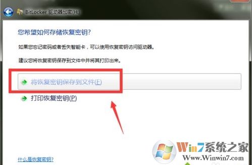 Win10硬盤bitlocker加密的密碼如何修改？