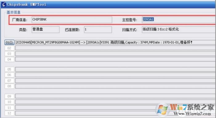 U盤量產(chǎn)是什么意思？U盤量產(chǎn)怎么修復(fù)U盤？